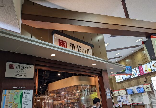 駅構内のお土産店