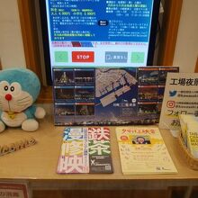 施設内部。川崎といったら工場夜景。