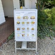 たまごの美味しいお店です