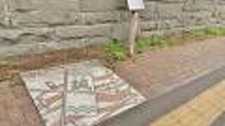 歩道上にあるプレート