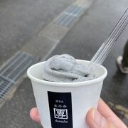 永平寺で黒ゴマソフトを賞味