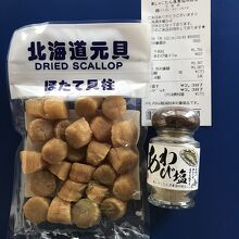 お土産購入。干し貝柱1750円。アワビ塩637円。