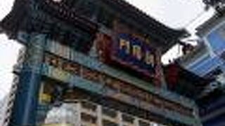 中華街のシンボル