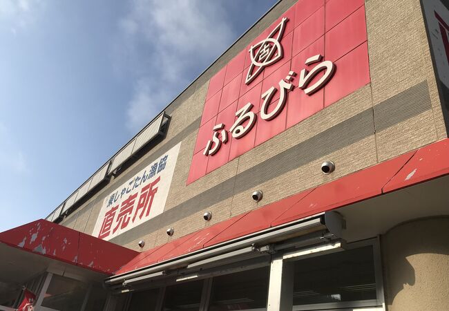 東しゃこたん漁協生産部直売所