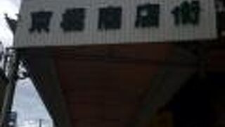 昼ご飯で時々使う