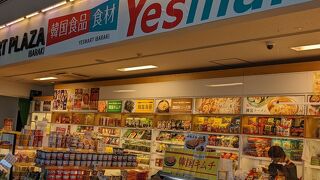茨城空港の中に韓国スーパーあり!