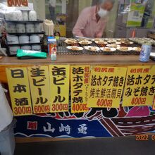 ホタテを焼いてる匂いにつられて。