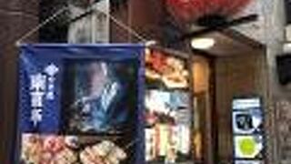 焼き鳥がおいしい！