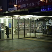小倉駅にある観光情報センター