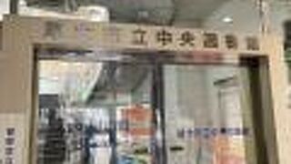 ちょっと老朽化？