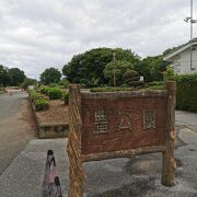 豊公園