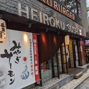 表参道にある回転寿司店