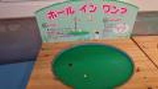 「ホールインワン」と名付けられた展示が印象に残りました
