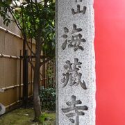 多くの寺院仏閣を訪れましたが、海蔵寺の独特の色彩を目にするのは、初めてです。驚きました。