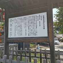 生島足島神社