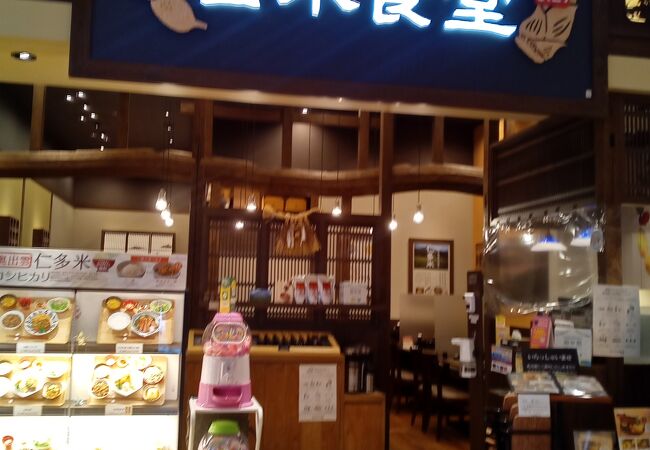 島根県を味わう