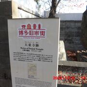 法王山宝珠院 大乗寺跡は冷泉公園の南、冷泉通りの沿いに