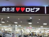 ロピア (ららぽーとTOKYO-BAY店)