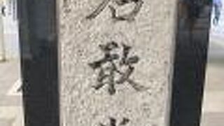 説明を読むと、この碑の持つ意義がわかります。