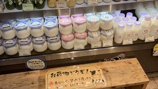 たからづか牛乳 ソリオ宝塚店