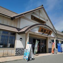 道の駅 知床・らうす