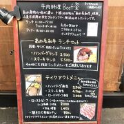 牛肉料理 Beef金/山鼻エリア