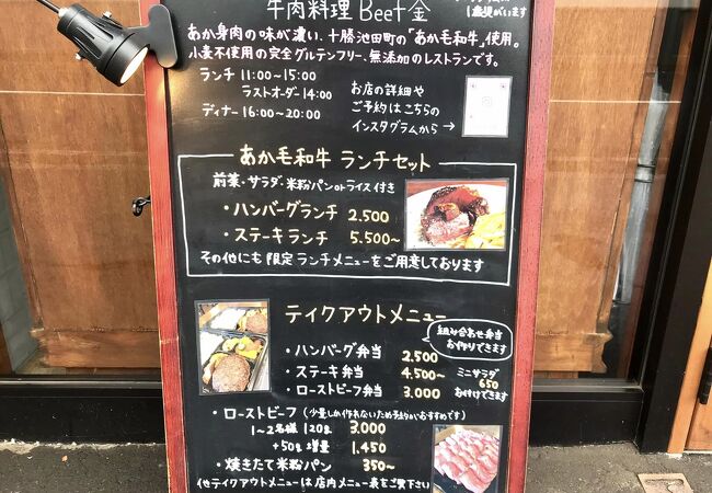 牛肉料理 Beef金/山鼻エリア