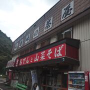 仙岩峠の茶屋 おでんがおいしい