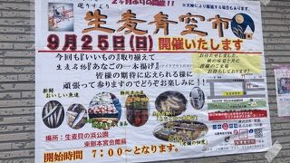 いろいろなイベントも催されています。