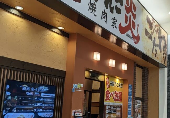 味のがんこ炎 イオン熱田店 クチコミ アクセス 営業時間 金山 熱田 フォートラベル