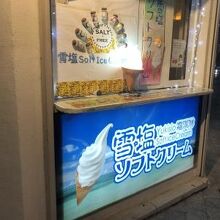 ソフトクリーム