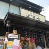 寺子屋布遊舎 (天龍寺店)