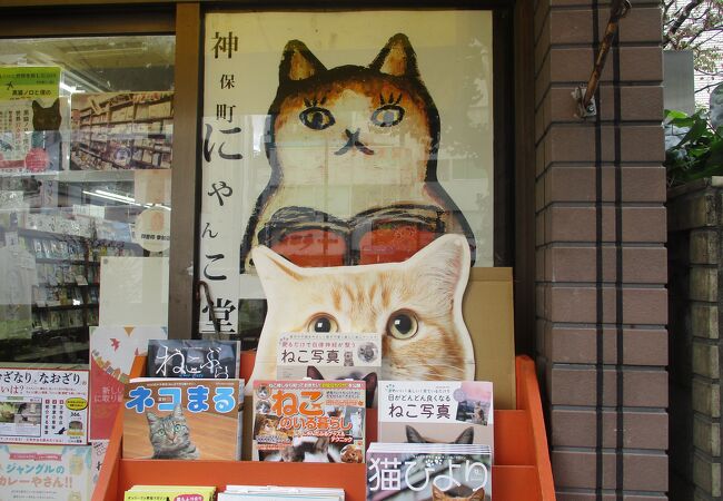 猫好きの方向け書店・グッズもあります