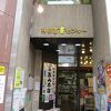 神田古書センター