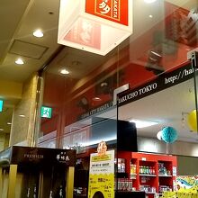 ザ 博多 有楽町店