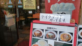 昼はカレー屋、夜は居酒屋になるという看板が出ていました。