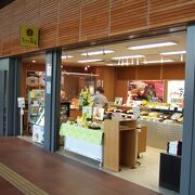 （再訪）駅内にあるお菓子屋さん