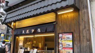 鳴門鯛焼本舗 柏店