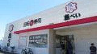 魚べい 千葉ニュータウン店