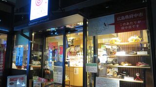 東京で府中お好み焼きが食べられる