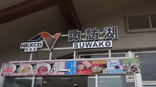 展望デッキあり