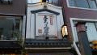 上を見上げながら