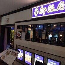 いつも込み合う博多シティ9F