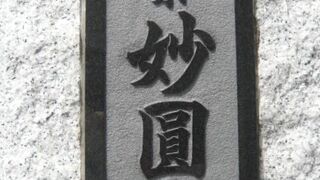 日蓮宗のお寺である妙圓寺は、青山と原宿の中間付近にあります。端正な雰囲気を感じさせるお寺です。