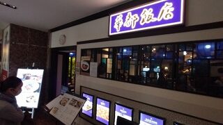 少し上品な四川料理店