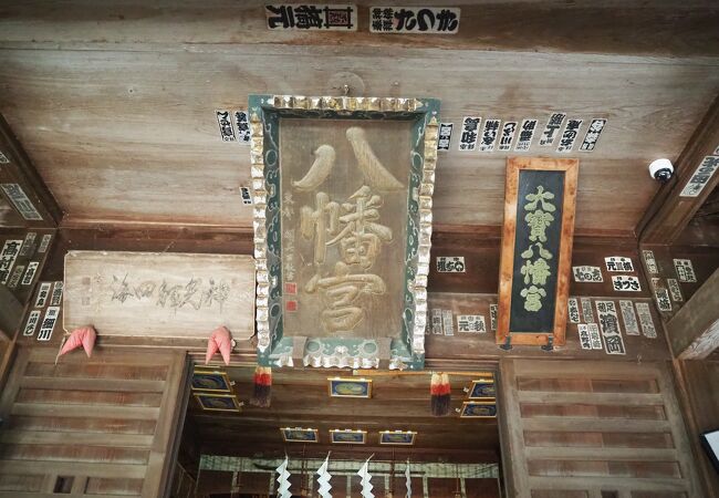 大宝八幡宮本殿 クチコミ アクセス 営業時間 結城 下妻 フォートラベル