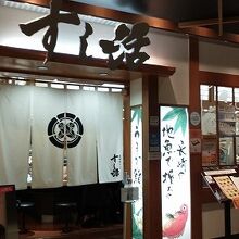 アミュプラザ5F