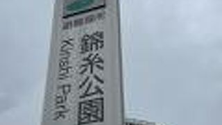 墨田区錦糸公園