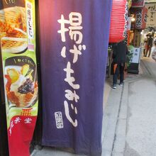 表参道商店街