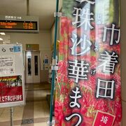 JRと西武鉄道の乗り換え駅です。乗り換え時間がある時は駅併設のデパートで買い物もありです。